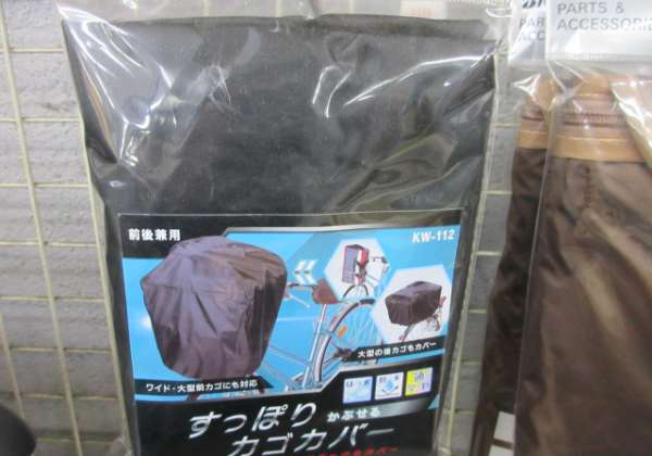 1276 後カゴ hc111.jpg