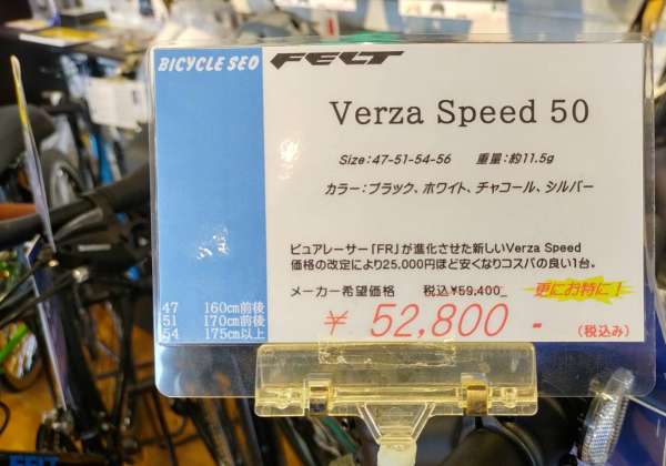 もんたもんさん専用 FELT クロスバイク 2023製 510mm（Sサイズ） もん