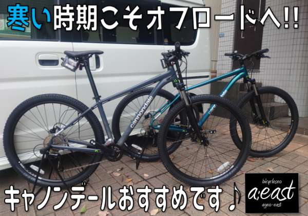 キャノンデール送料 INFORMATION | キャノンデール横浜