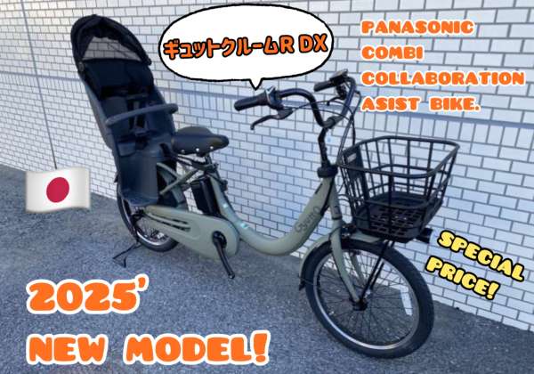 電動アシスト自転車 [引取限定]（電動自転車 直接引き取り限定