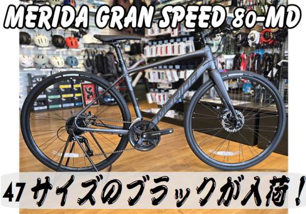MERIDA ロードバイク ネイビー　ポンプ付き MERIDA| 自転車専門店 サイクルスポット公式通販サイト（1/2）