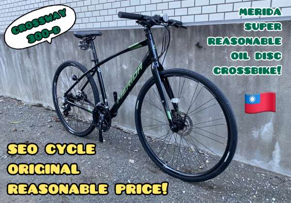 中古 MTB メリダ Suk Rock 7300sx