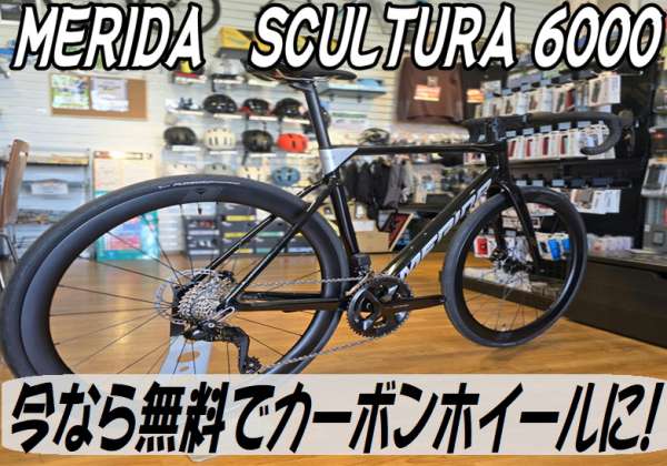 No.503 MERIDA GRANDROAD T1 クロスバイク整備済み No.503 MERIDA GRANDROAD T1 クロスバイク整備済み