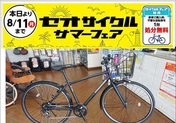 SOLD OUT】電動自転車 BRIDGESTONE ASSISTA STILA ホワイト 26