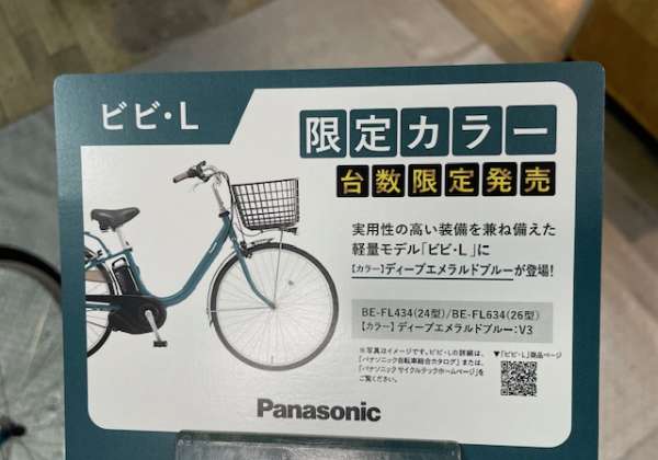 自転車 新品 ノーパンク 千葉 自転車 新品 ノーパンク 千葉