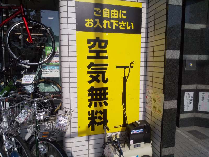 フルーツ自転車パーク阪急大宮駅