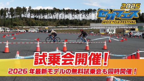 試乗会開催！