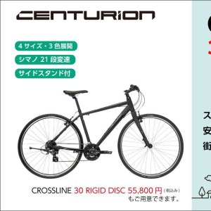 スポーツタイプ 自転車 OSSO - 22V330-AL(VISION)