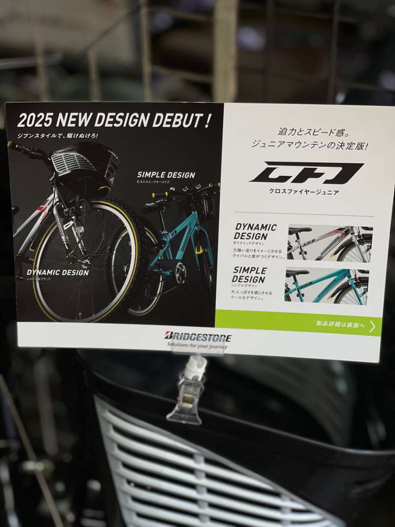 【ブジン:直接取引のみ】ブリジストン クロスファイヤー　22インチ BRIDGESTONE 子供用自転車 ブリヂストン クロスファイヤー