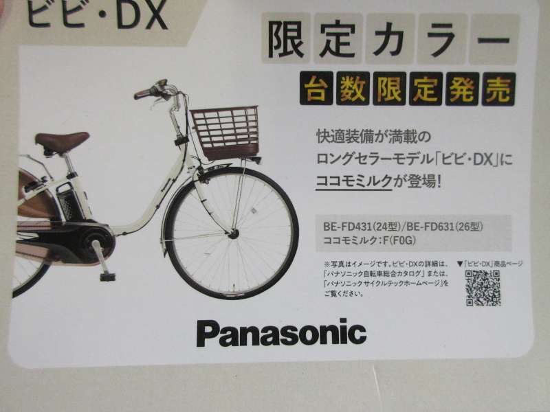 セオサイクル