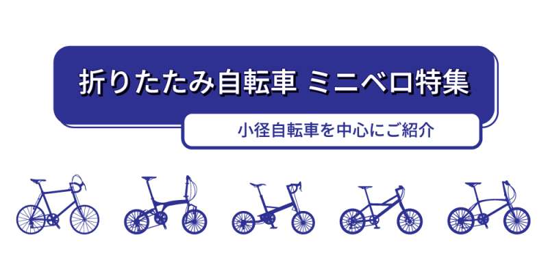 セオサイクル