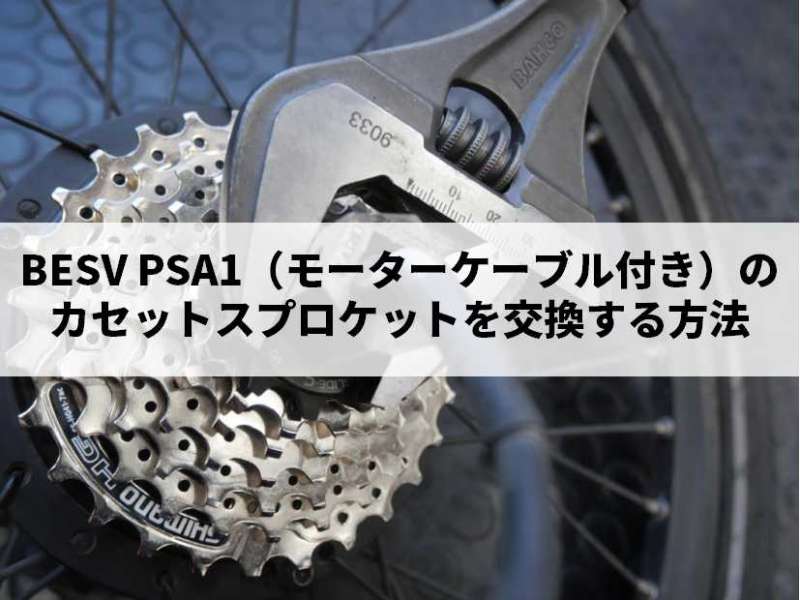 セオサイクル