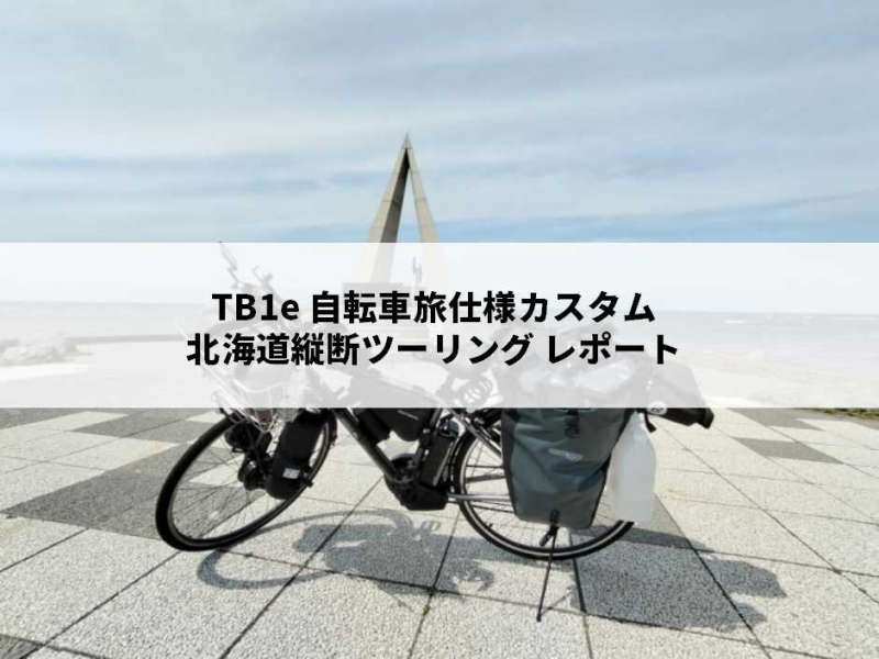セオサイクル