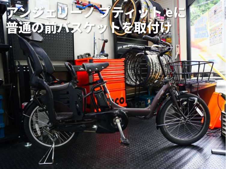 公式】子乗せモデル Gyutto（ギュット）｜電動アシスト自転車