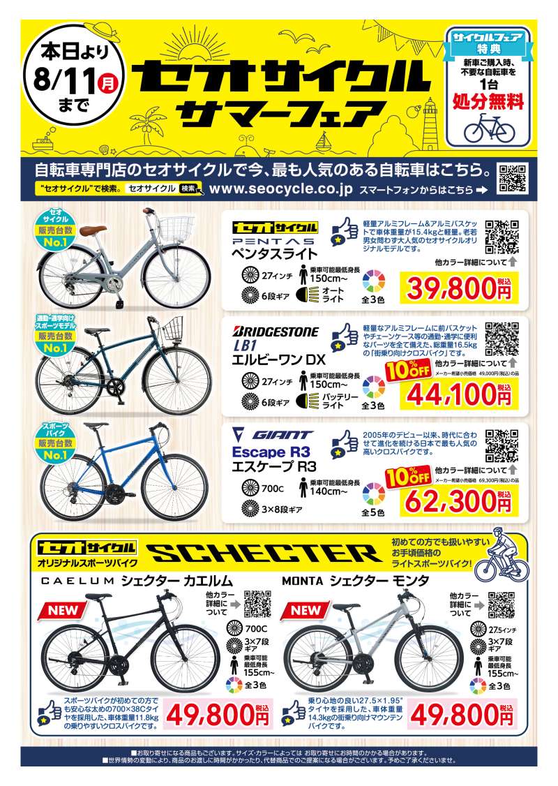 電動アシスト自転車　引き取り限定格安　今日の24時まで❗️ 楽天市場】アウトレット（電動アシスト自転車｜自転車