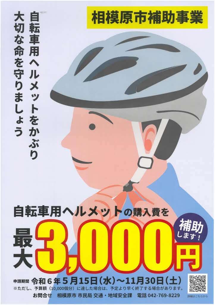 自転車 ヘルメット・補助輪付き（女の子用） ⚠️直接取引（埼玉・川口）or 着払 自転車 ヘルメット・補助輪付き（女の子用） ⚠️直接取引（埼玉