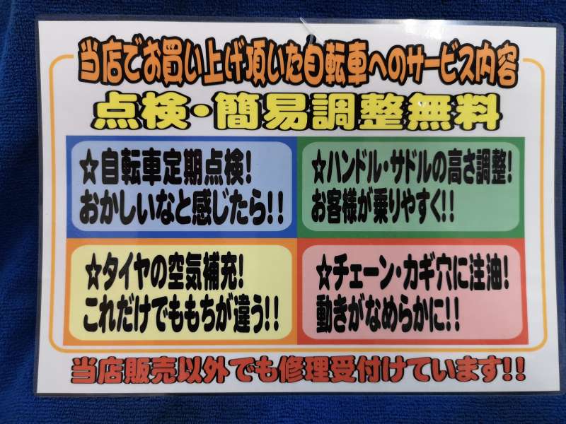 セオサイクル