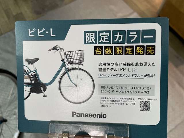 電動アシスト三輪車 ホワイト バスケット付き　2024/2月購入品 三輪電動アシスト自転車「PASワゴン」2024年モデルを発売