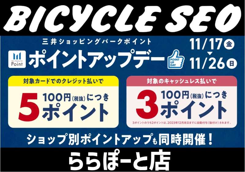 アプリde支払い5pt