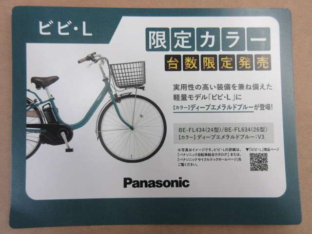 【手渡し限定】Panasonic電動24インチ 楽天市場】自転車 24インチ（ブランドパナソニック）の通販
