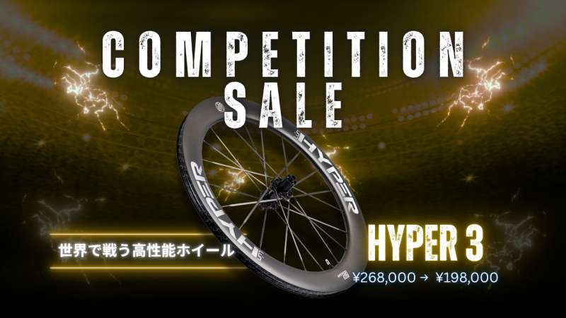 lun hyper black edition 50 TLR　限定 Lún HYPER Black Edition 38mm Disc Brake Wheelset – www