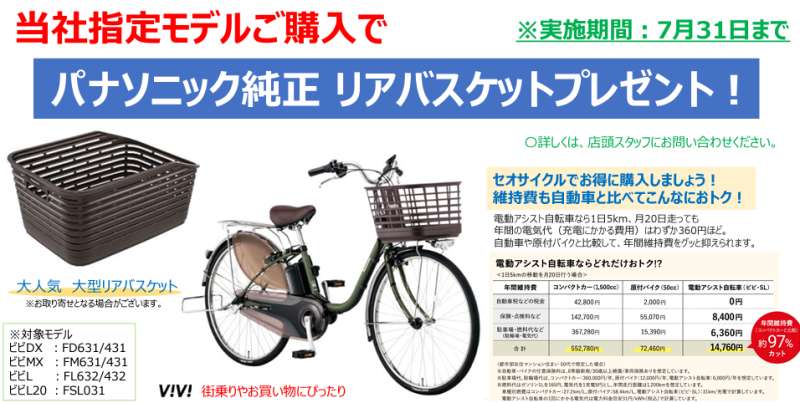 送料設置料無料‼️1676番 ブリジストンサイクル✨電動自転車✨A22‼️-